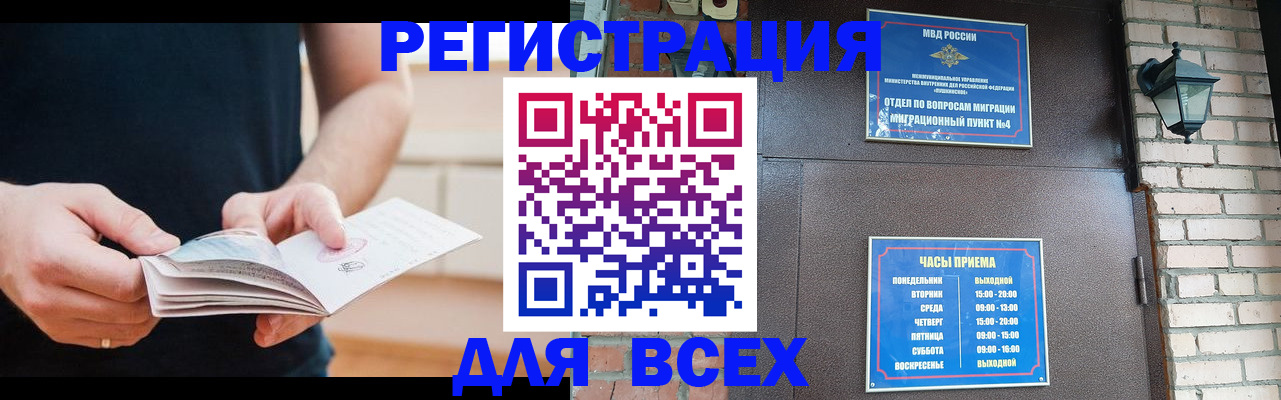 временная регистрация адрес в Лодейном Поле