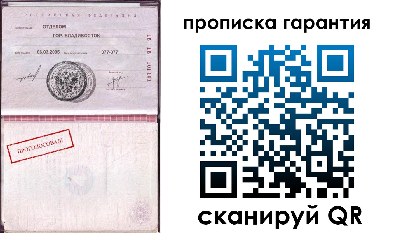 временная прописка в Лодейном Поле
