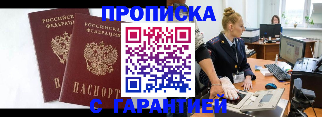 прописка для военкомата в Лодейном Поле