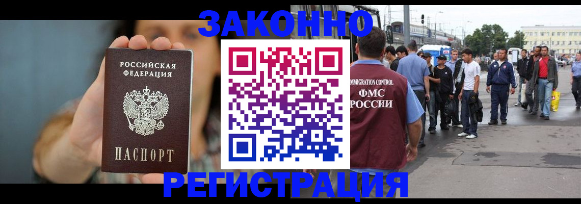 регистрация в Лодейном Поле