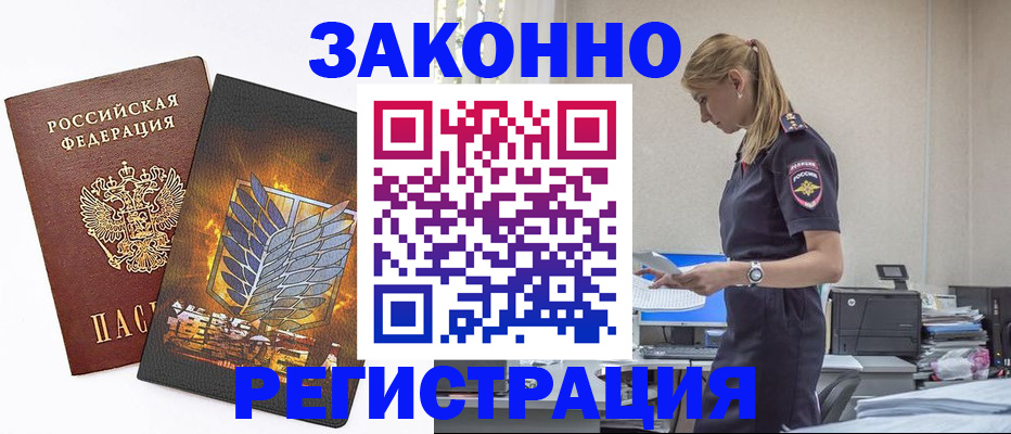 временная регистрация в Лодейном Поле