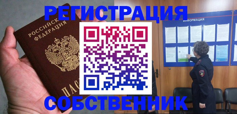купить прописку в Лодейном Поле