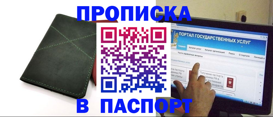 временная регистрация в Лодейном Поле