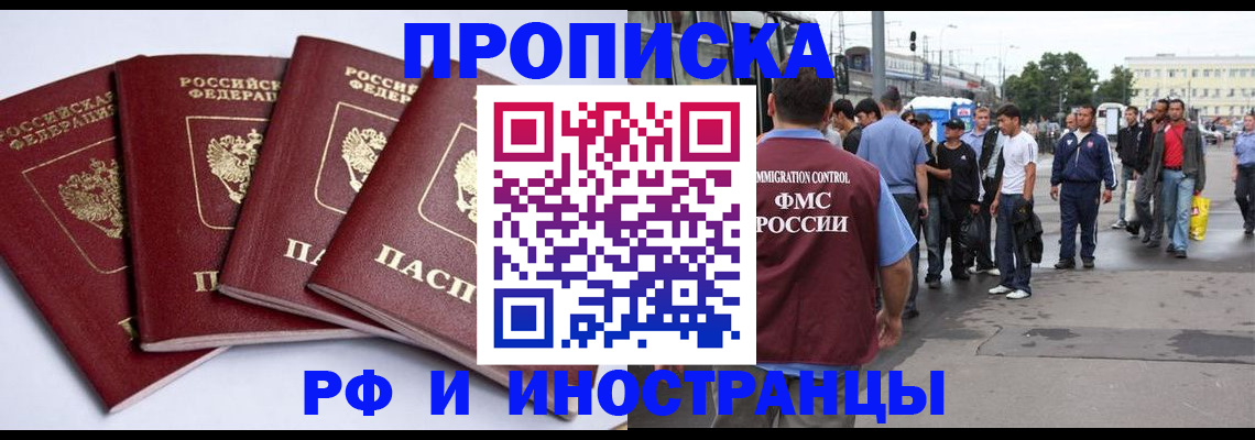 прописка для кредита в Лодейном Поле