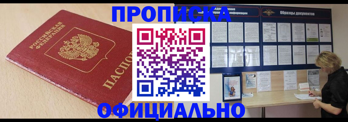 временная прописка в Лодейном Поле